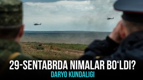 «Дарё» кундалигида 29 сентябрда содир бўлган энг муҳим воқеалар