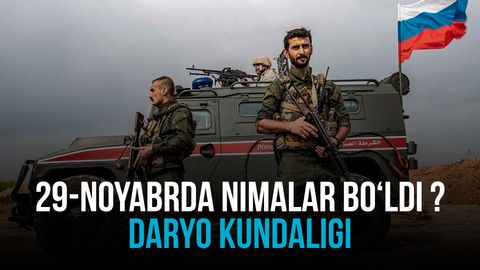 “Daryo” kundaligida 29-noyabrda sodir bo‘lgan eng muhim voqealar