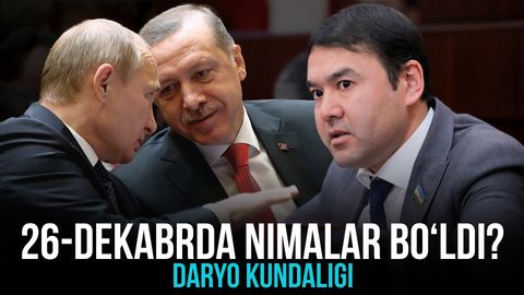 «Дарё» кундалигида 26 декабрда содир бўлган энг муҳим воқеалар
