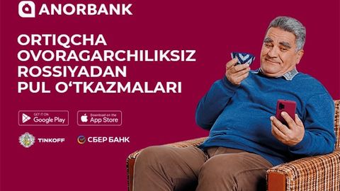 Anorbank Rossiyadan pul o‘tkazmalarini olish jarayonini osonlashtiradi