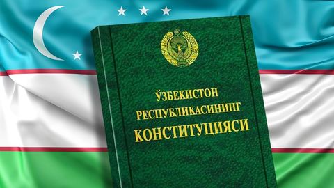 Янгиланган Ўзбекистонга — янгиланган Конституция