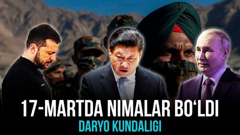 &ldquo;Дарё кундалиги&rdquo;да 17 март куни содир бўлган энг муҳим воқеалар