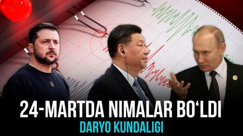  “Дарё кундалиги”да 24 март куни содир бўлган энг муҳим воқеалар