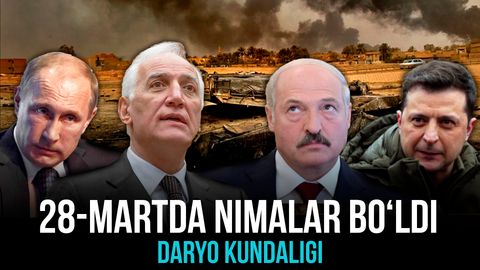 &ldquo;Daryo kundaligi&rdquo;da 28-mart kuni sodir bo&lsquo;lgan eng muhim voqealar