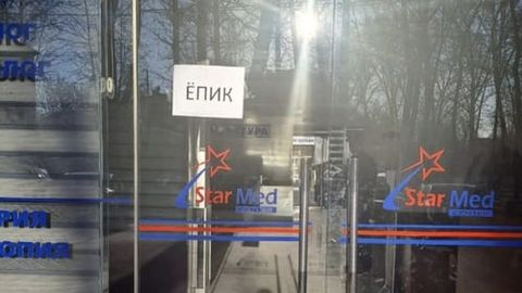 Суд отозвал лицензию клиники Star Med