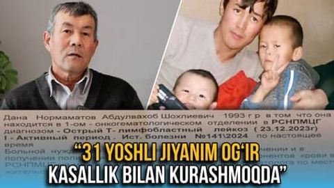 &ldquo;31 yoshli jiyanim og&lsquo;ir kasallik bilan kurashmoqda&rdquo; &mdash; qashqadaryolik bemorni davolatish uchun yaqinlari xalqdan yordam so&lsquo;ramoqda (video)