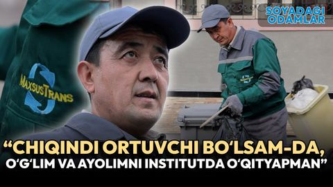 &ldquo;Соядаги одамлар&rdquo; &mdash; Аёли ва ўғлини институтда ўқитиш учун чиқинди ташувчи бўлиб ишлаётган замондошимиз билан суҳбат (фото, видео)