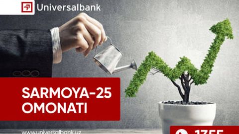 Universalbank: &ldquo;Сармоя-25&rdquo; омонати &mdash; юқори фоизли даромад калити