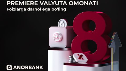 Tez va foydali: ANORBANKʼda xorijiy valyutada Premiere omonatini ochish uchun 5 sabab
