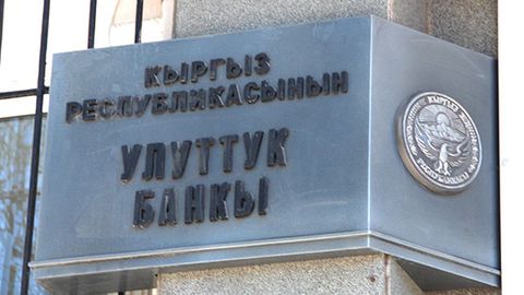 Kyrgyzstan's international reserves reach historic high surpassing $3.3bn