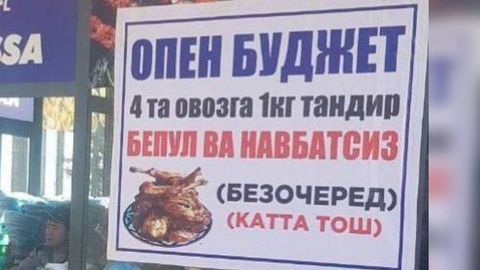Qo&lsquo;zi, qo&lsquo;chqor, tandir go&lsquo;sht va Gentra: &ldquo;Tashabbusli budjet&rdquo;da ovoz yig&lsquo;ish uchun nimalar taklif qilinmoqda?