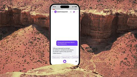 YandexGPT выучил казахский язык &nbsp;