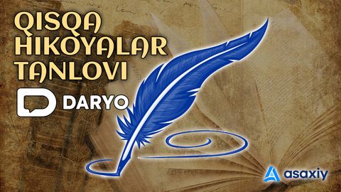 &ldquo;Дарё&rdquo; қисқа ҳикоялар танловини эълон қилади!