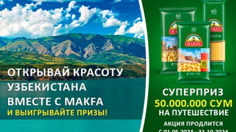 Любимый бренд макаронных изделий MAKFA запускает акцию «Открывайте красоту Узбекистана» 