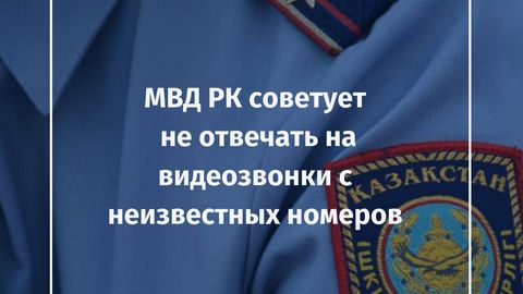 Казахстанцев предупредили о новых угрозах, распространяемых через WhatsApp