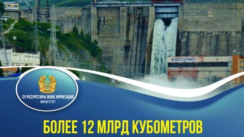 В Казахстане обнародовали меры по управлению паводковыми водами