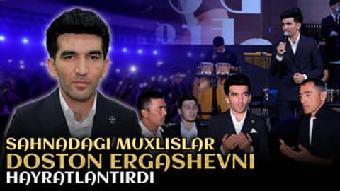 Doston Ergashev konsertidagi kamchiliklar, muxlislar to&lsquo;poloni va sahnaga intilgan qizchasi haqida (video)