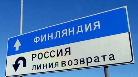 Финляндия парламенти Россиядан келганларни мамлакатдан чиқариб юбориш лойиҳасини маъқуллади