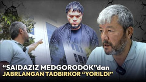 Oltinchi qavatdan tashlab yuborish bilan qo&lsquo;rqitilgan, zavodi tortib olingan: &ldquo;Saidaziz medgorodok&rdquo;dan jabrlangan tadbirkor hikoyasi