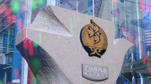 Kazakhstan's Samruk-Kazyna sees 10.3% reduction in 2023 net profit, totals $4.5bn&nbsp;