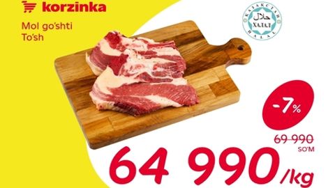 Korzinka'да &ndash; июль ойи охиригача барра мол гўштига 12% гача чегирмалар ва унумли нархлар!