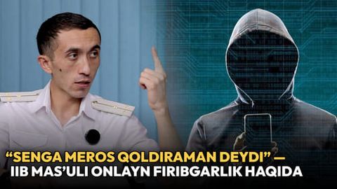 &ldquo;Сенга 3 млн доллар мерос қолдираман дейди&rdquo; &mdash; ИИББ масъули онлайн фирибгарлик ҳақида
