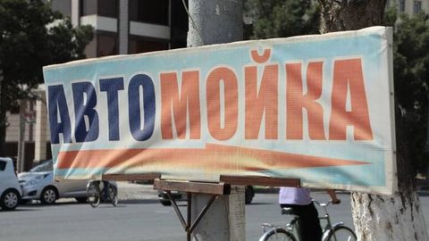 O&lsquo;zbekistonda 2025-yildan &ldquo;avtomoyka&rdquo;lar xizmati qimmatlashishi mumkin