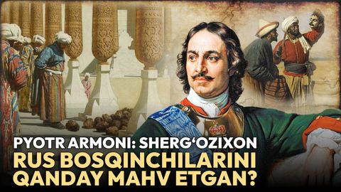Xiva xonining hiylasi, Pyotr armoni: Sherg&lsquo;ozixon rus bosqinchilarini qanday mahv etgan?