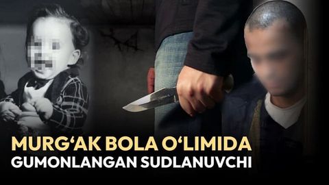 &ldquo;Bolamni chap qo&lsquo;lida bo&lsquo;g&lsquo;ib, pichoq tiqib tashladi&rdquo;. Toshkentda ro&lsquo;y bergan mudhish qotillik ishi sudda ko&lsquo;rilmoqda