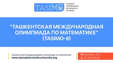 По всей Республике Узбекистан проводится Ташкентская Международная Олимпиада по Математике