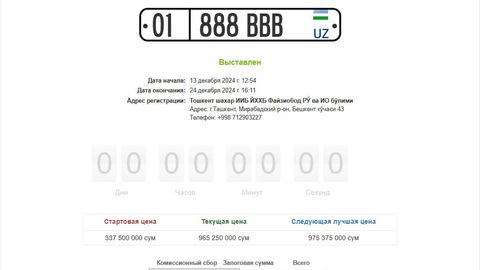 &nbsp;Автономер в Узбекистане ушёл с молотка за миллиард сумов&nbsp;