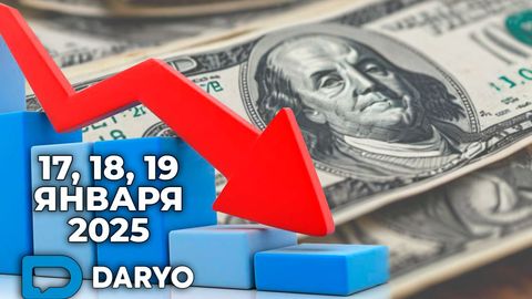 Курс доллара на 17, 18 и 19 января 2025 года&nbsp;