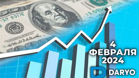 Курс доллара на 4&nbsp;февраля 2025 года&nbsp;