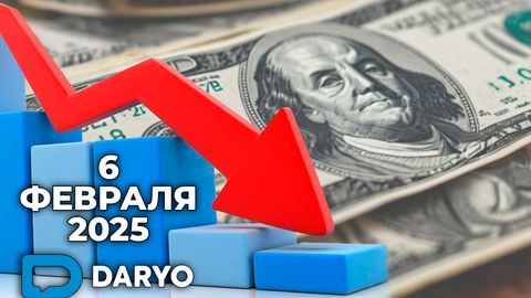 Курс доллара на 6&nbsp;февраля 2025 года&nbsp;