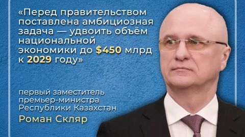 Казахстан укрепляет лидерство: на страну приходится свыше 60% всех инвестиций в Центральной Азии&nbsp;&nbsp;