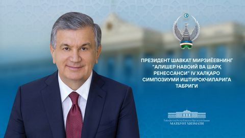 &ldquo;Yangi O&lsquo;zbekistonda Uchinchi Renessansni barpo etish jarayonlarida Alisher Navoiy asarlarini o&lsquo;zimiz uchun bitmas-tuganmas kuch-g&lsquo;ayrat va ilhom manbai deb bilamiz&rdquo; &mdash; Shavkat Mirziyoyev