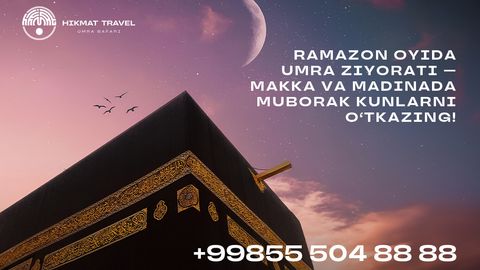 Ramazonda Umra &mdash; Hikmat Travel bilan maʼnaviy sayohat