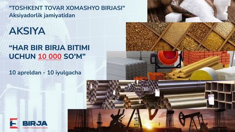 &ldquo;Тошкент товар хом-ашё биржаси&rdquo; АЖдан акция: биржа битимлари учун қатъий белгиланган комиссия