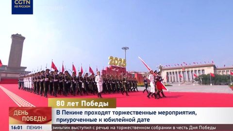 Председатель КНР Си Цзиньпин призвал помнить историю, чтить память героев и беречь мир