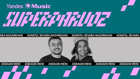 Yandex Music’да энг кўп тингланган янги қўшиқлар плейлисти – “СуперПарвоз” пайдо бўлди