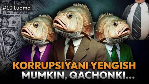 Нега коррупцияни енга олмаяпмиз?