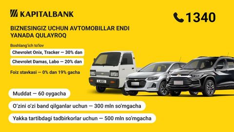 UzAutoMotors АЖ ва Kapitalbankдан янада манфаатли бўлиб тўлаш дастури!