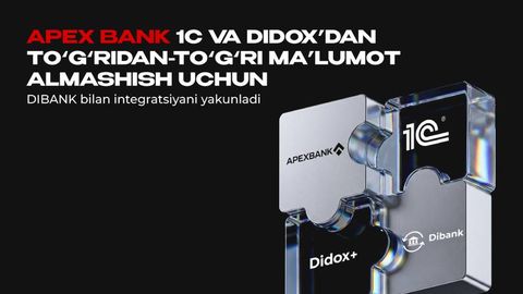 APEX BANK 1C ва Didoks’дан тўғридан тўғри маълумот алмашинуви бўйича Дибанк билан интеграцияни якунлади