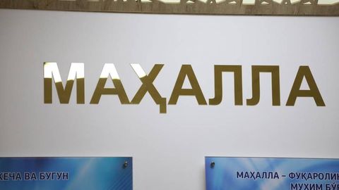 Маҳаллани ривожлантириш миллий институти ташкил этилади 