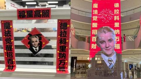 “Garri Potter”dagi Drako Malfoy Xitoyda Yangi yil ramziga aylandi (foto)