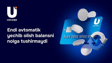 UZCARD автоматик аксептсиз ечиб олиш хизматидан фойдаланиш шартларини ўзгартирмоқда: энди картада ҳар доим қолдиқ сақланади