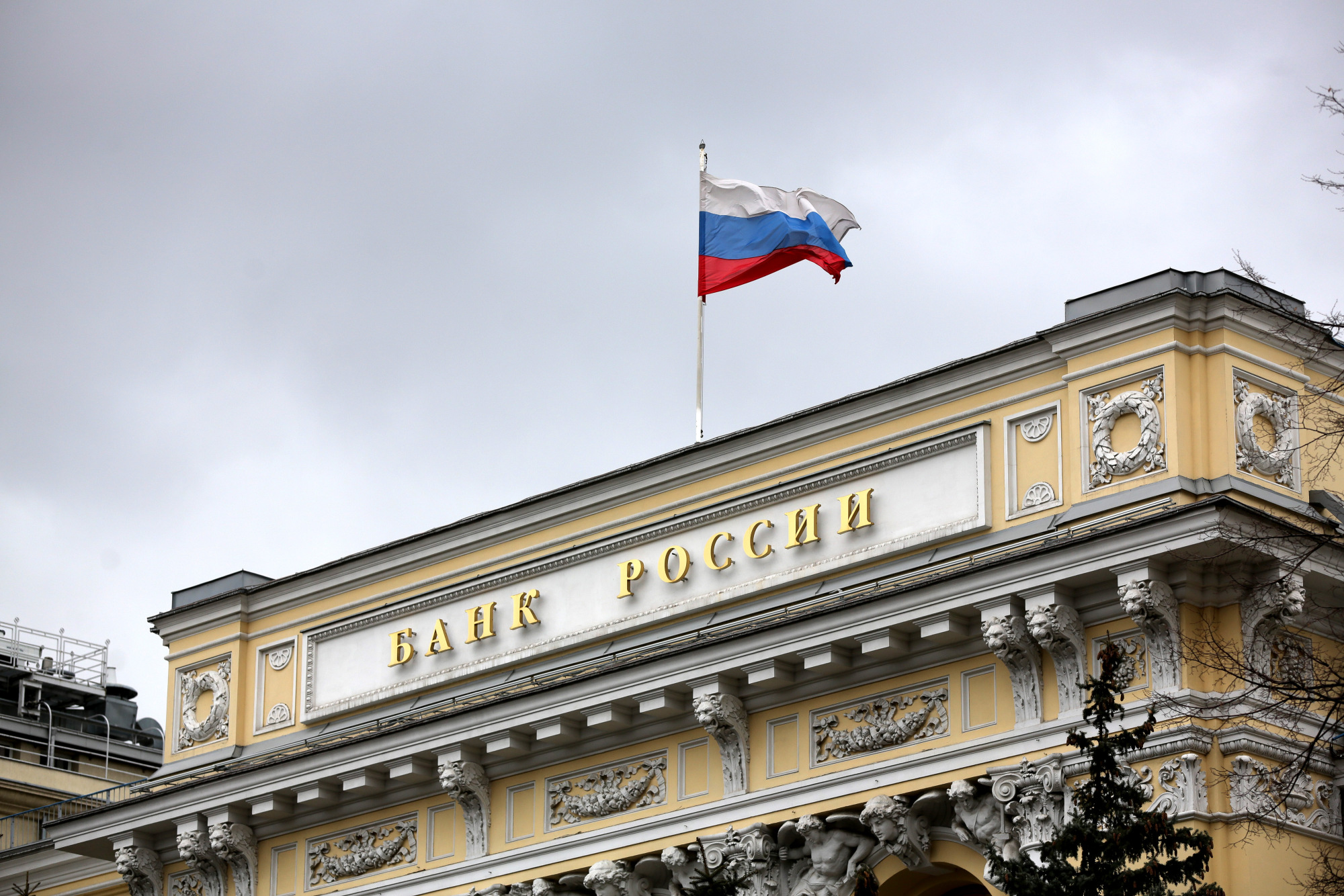 Central bank. Центральный банк. Банк России. Банки России. ЦБ РФ.