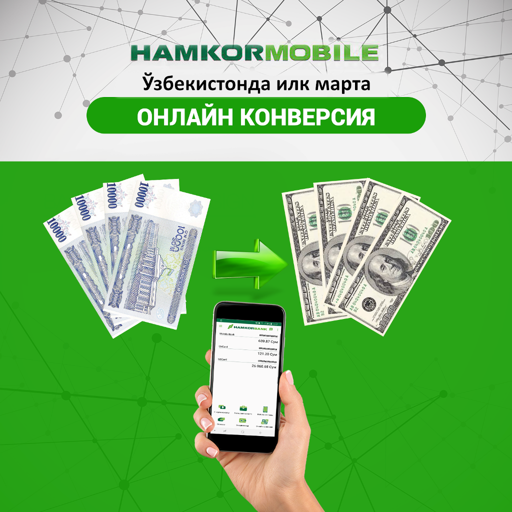 Омонат турлари ва фоизлари 2023. АТБ Hamkorbank. Хамкорбанк Омонат. Hamkorbank 2021. Банк турлари.