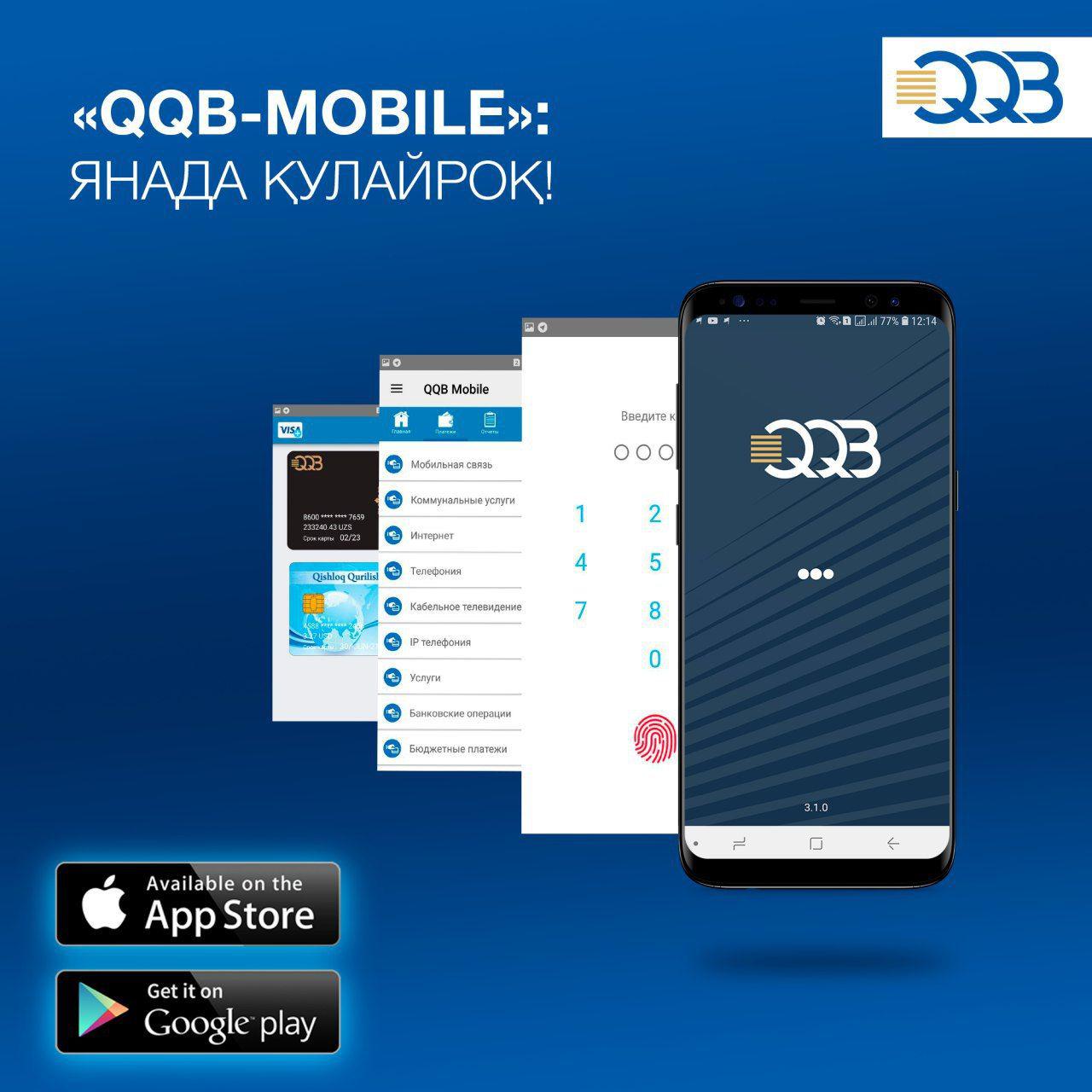 Qqb bank. QQB mobile. Qishloq qurilish Bank ilovasi. QQB Bank reklama. Кишлок КУРИЛИШ банк кредитлари.