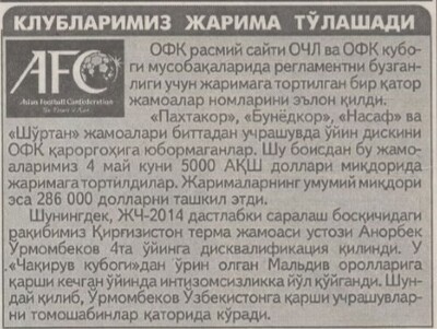 O‘zbekiston terma jamoasining Ukrainaga qarshi o‘yini, bir vaqtda ikkita xorij yig‘inida ishtirok etgan Abramov, “Kroyff va Platini hozirgi Messidan ancha kuchli bo‘lgan”. O‘zbek futbol gazetalari 11 yil avval 20-mayda nimalar haqida yozgan?